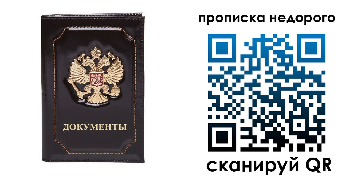 прописка поиск в Нефтекумске
