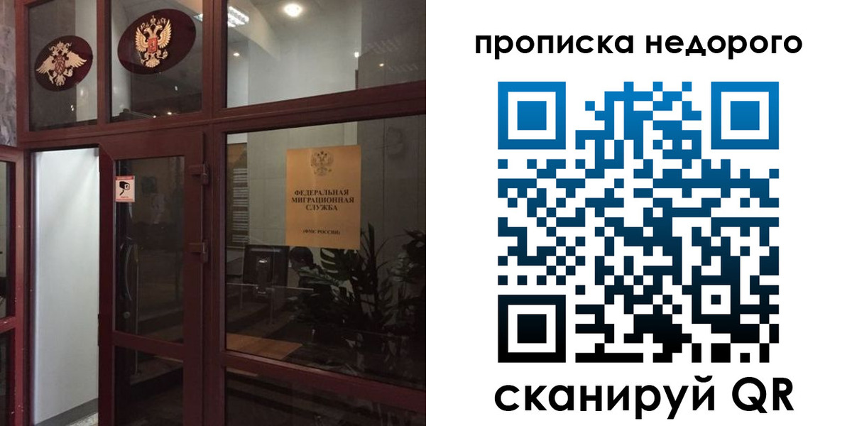 временная регистрация законно в Нефтекумске