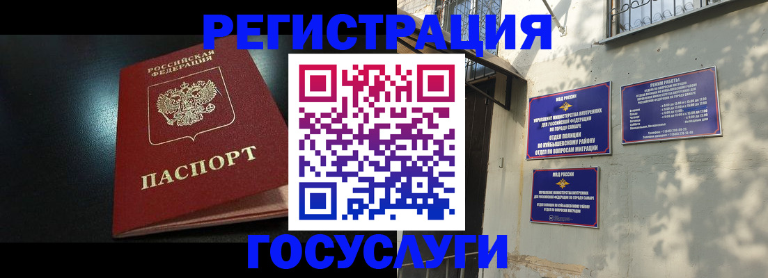 временная регистрация гарантия в Нефтекумске