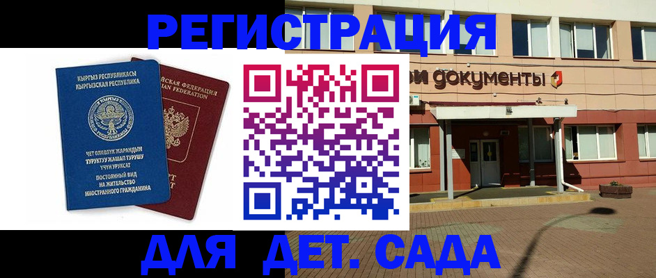 купить прописку в Нефтекумске