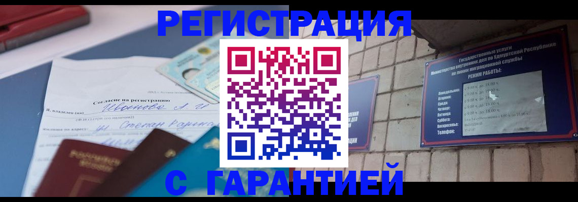 прописка паспорт в Нефтекумске