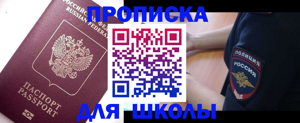 прописка штамп в Нефтекумске