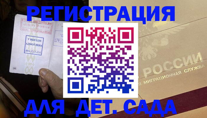 прописка поиск в Нефтекумске