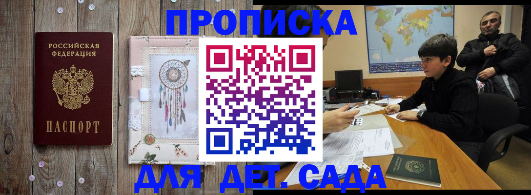 прописка в Нефтекумске