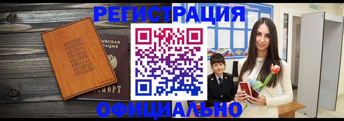 временная регистрация адрес в Нефтекумске