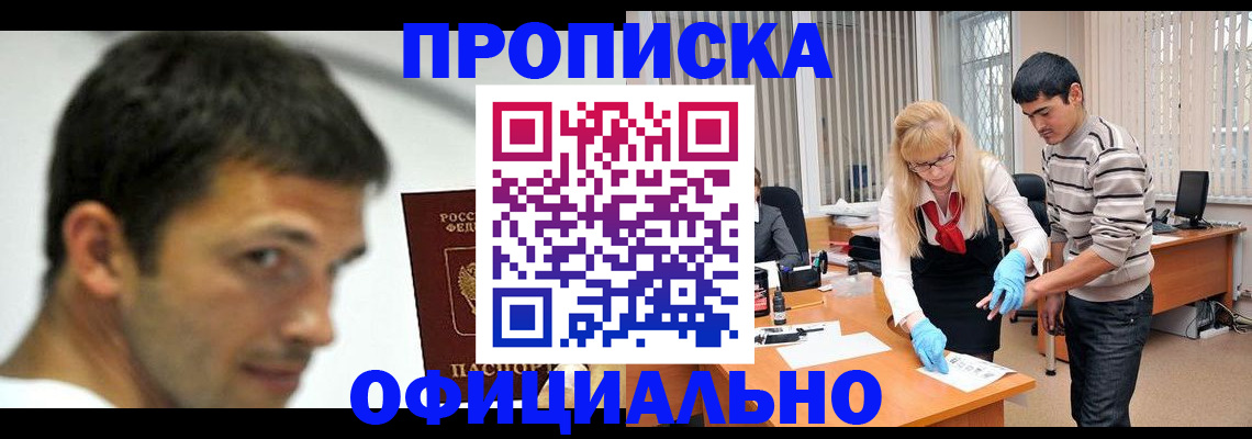 прописка для школы в Нефтекумске